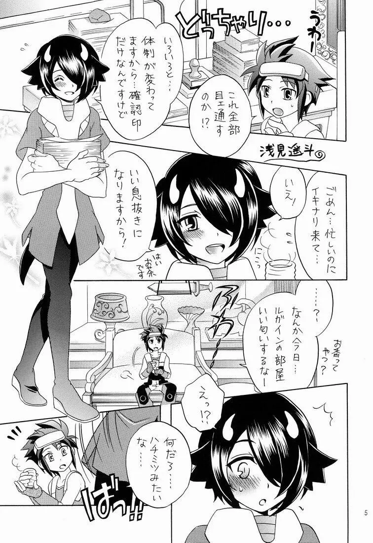 ふれてみないとわかりませんか? - page4