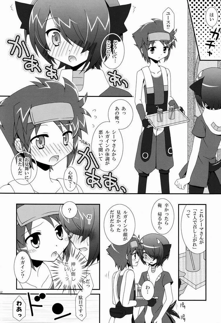 ふれてみないとわかりませんか? - page41