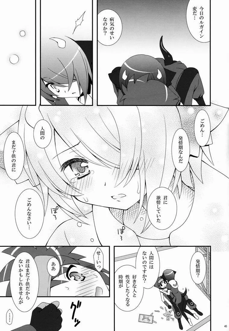 ふれてみないとわかりませんか? - page44