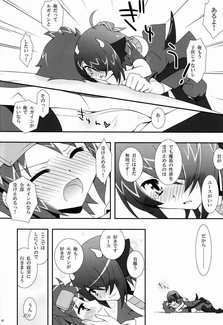 ふれてみないとわかりませんか? - page45