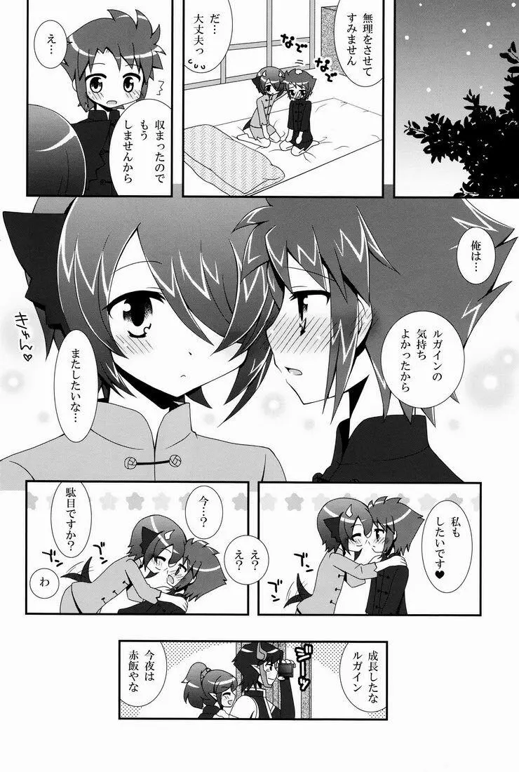 ふれてみないとわかりませんか? - page49