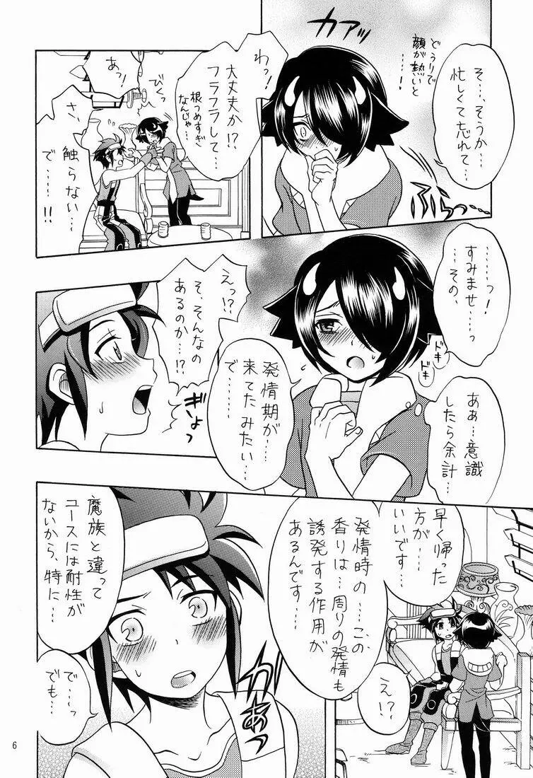 ふれてみないとわかりませんか? - page5