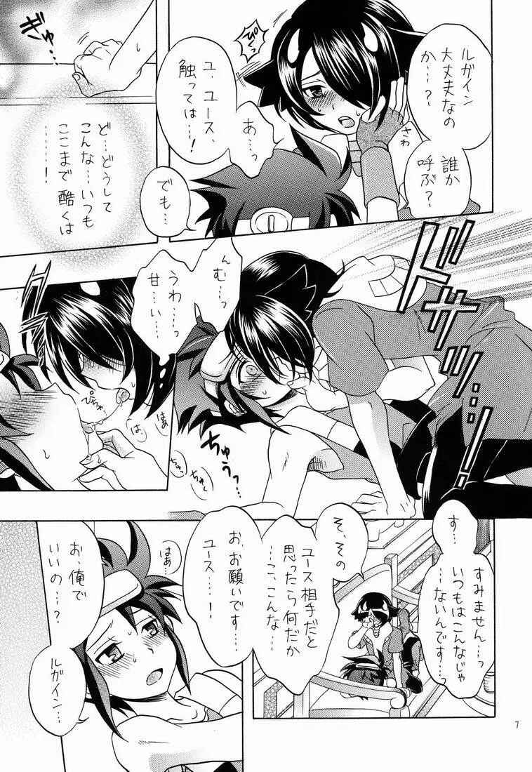 ふれてみないとわかりませんか? - page6