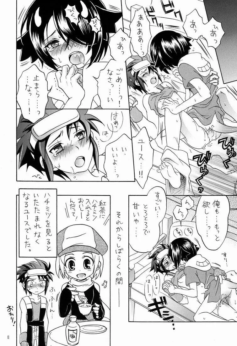 ふれてみないとわかりませんか? - page7