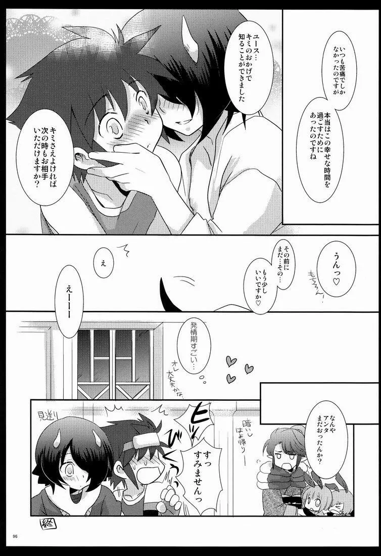 ふれてみないとわかりませんか? - page95