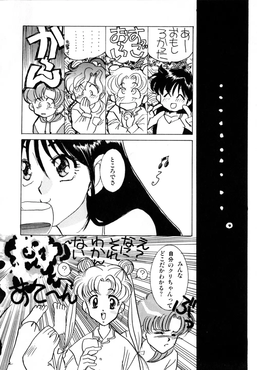 ルナティックパーティー1 - page29