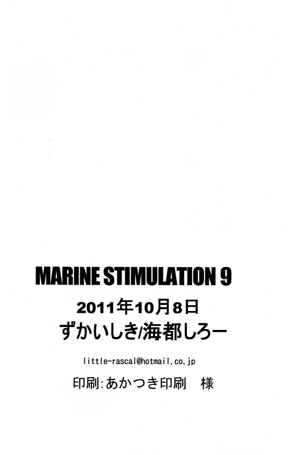 Kaito Shirou (Zukaishiki) - Marine Stimulation 9 - page18