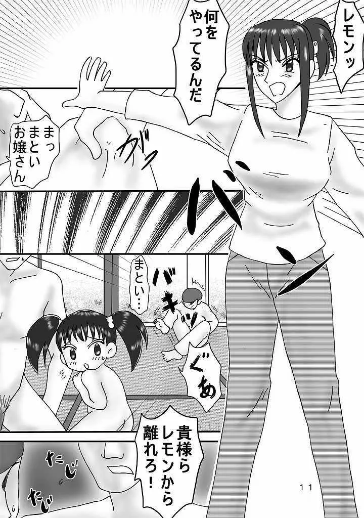 ジャンプているず7 特上! 江戸前姉妹盛 - page11