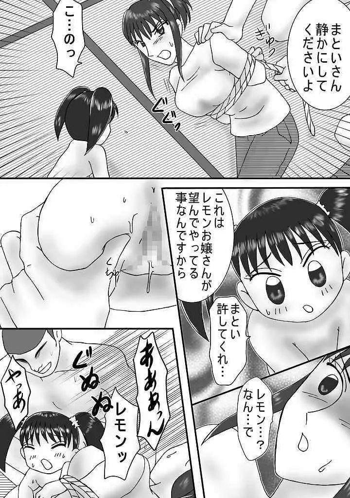 ジャンプているず7 特上! 江戸前姉妹盛 - page13