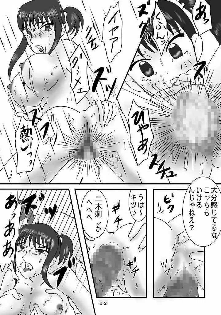 ジャンプているず7 特上! 江戸前姉妹盛 - page22