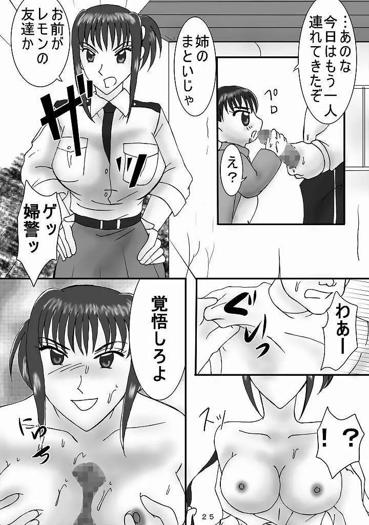 ジャンプているず7 特上! 江戸前姉妹盛 - page25