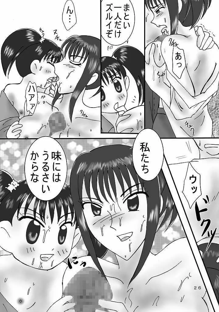 ジャンプているず7 特上! 江戸前姉妹盛 - page26