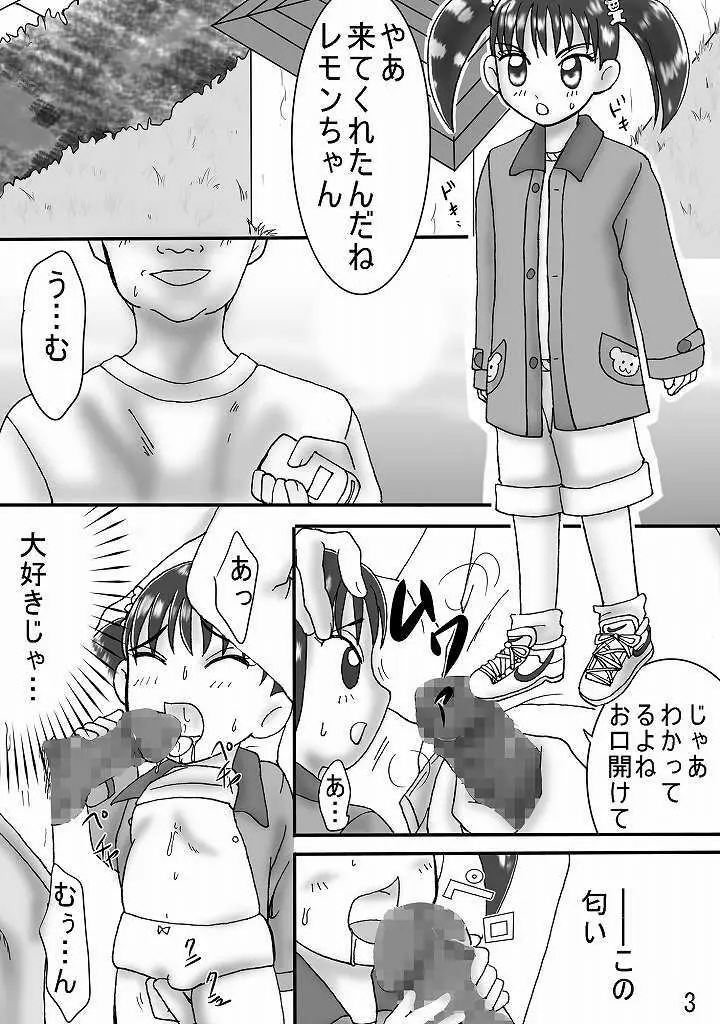 ジャンプているず7 特上! 江戸前姉妹盛 - page3