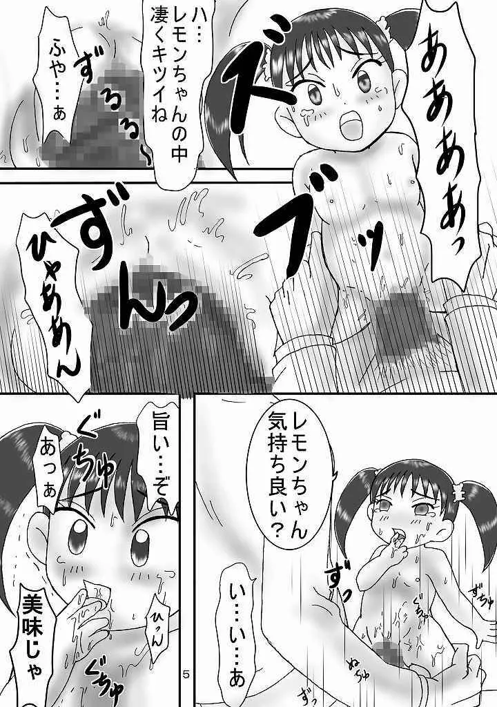 ジャンプているず7 特上! 江戸前姉妹盛 - page5