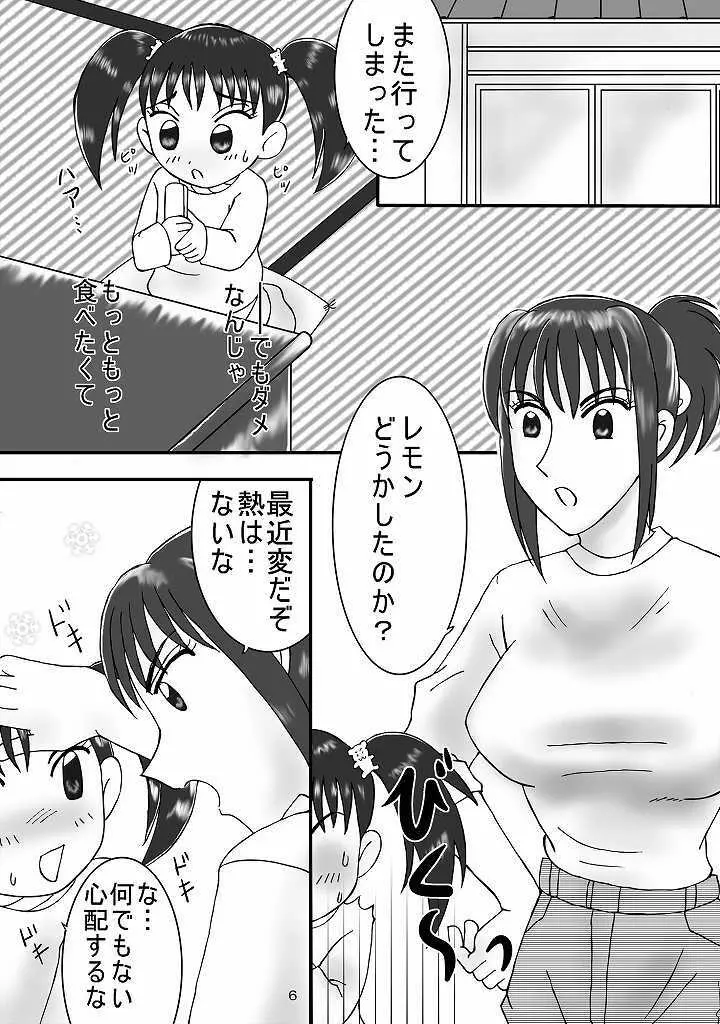 ジャンプているず7 特上! 江戸前姉妹盛 - page6