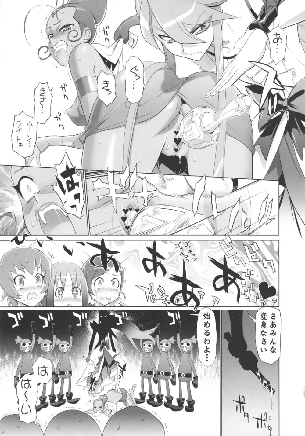 INAZUMA SILHOUETTE - page11