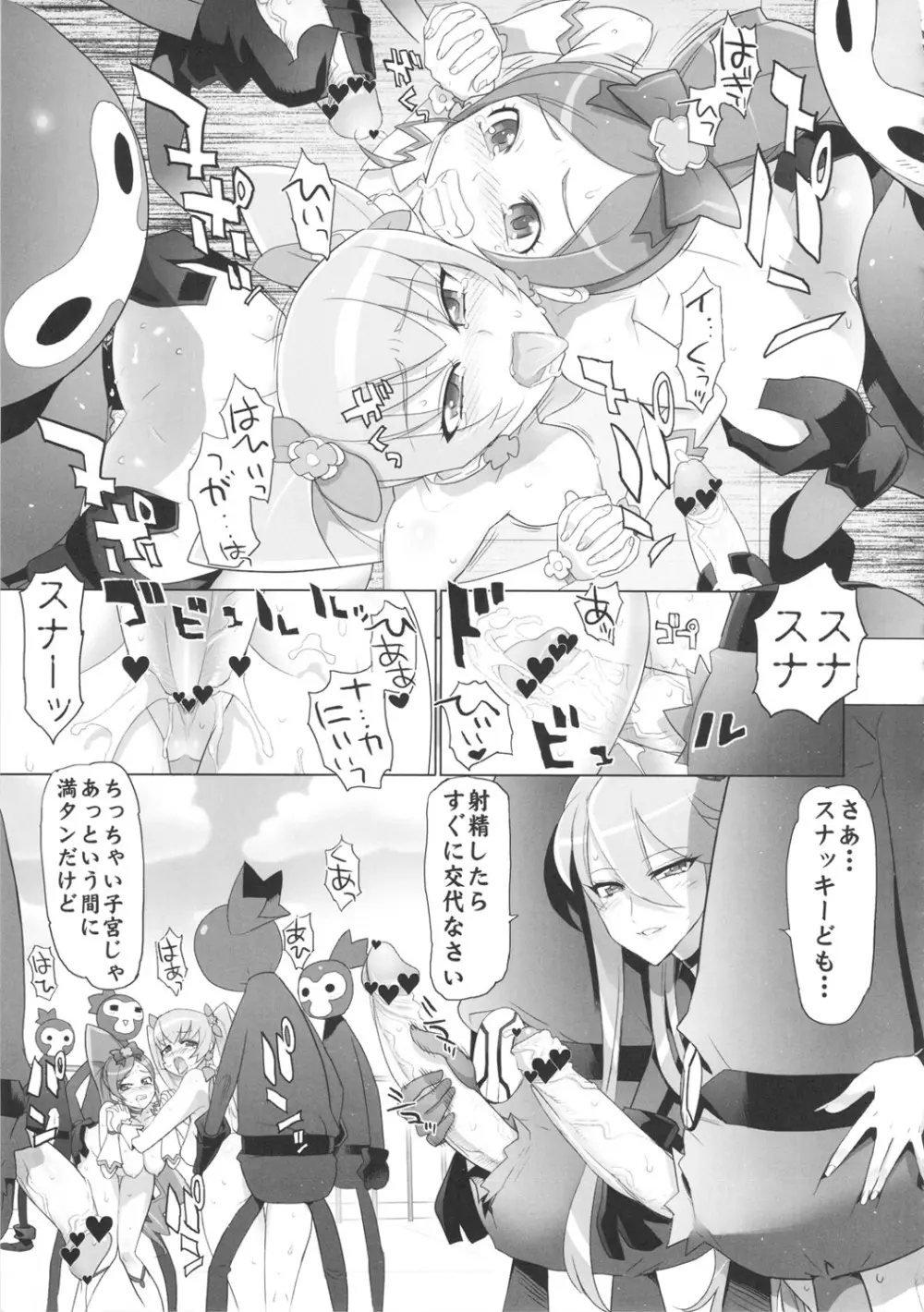 INAZUMA SILHOUETTE - page25