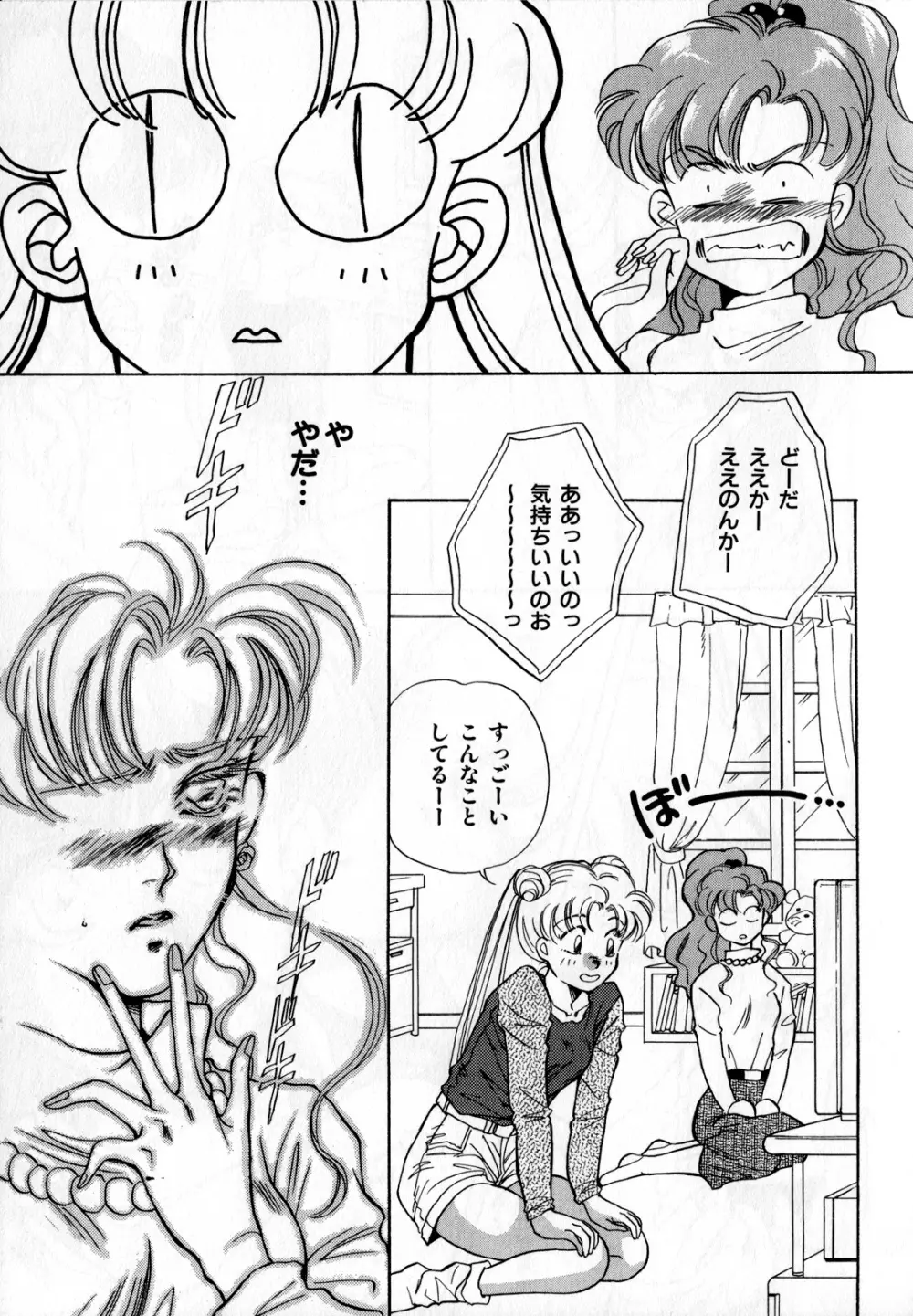 ルナティックパーティー2 - page124