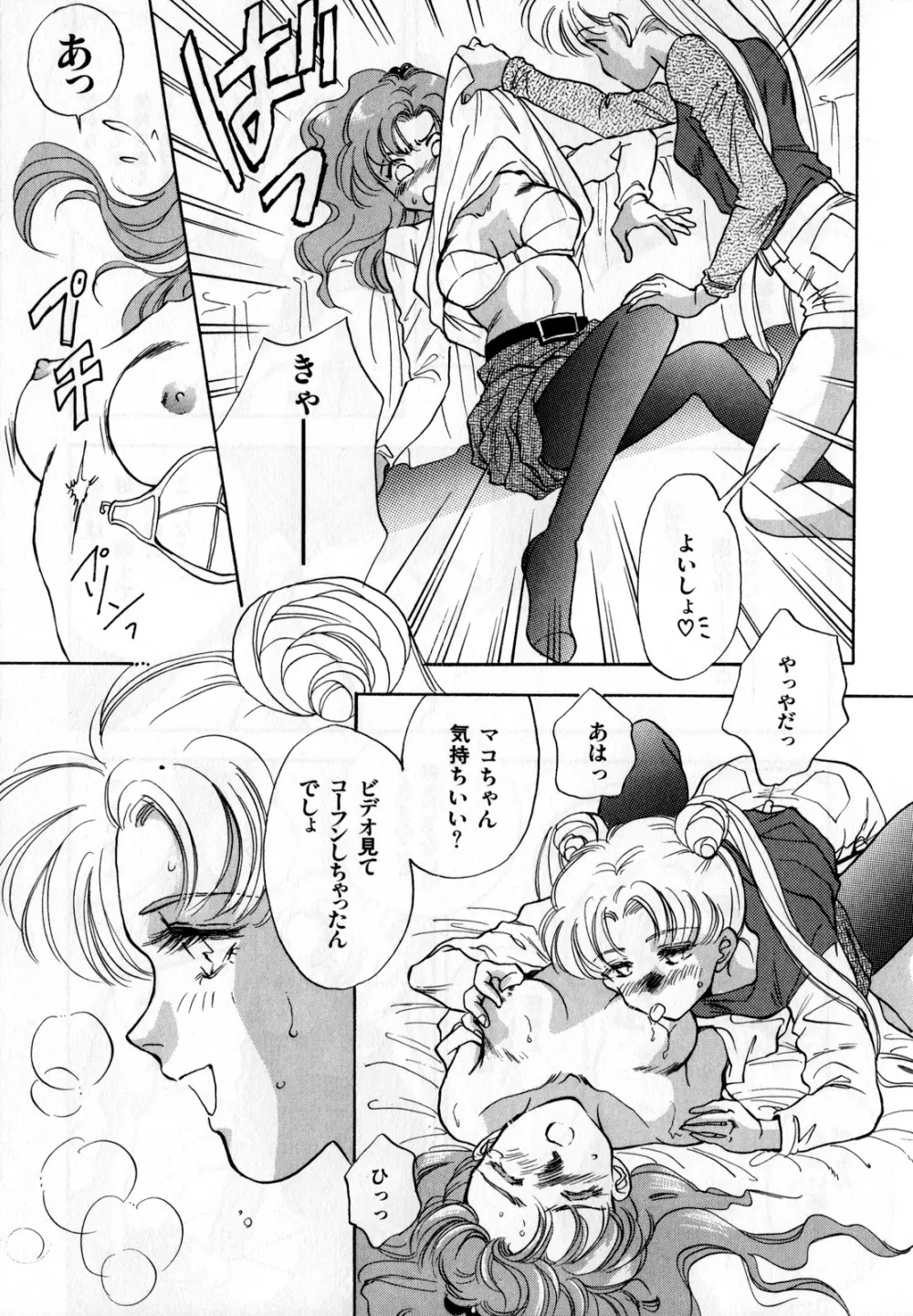 ルナティックパーティー2 - page126