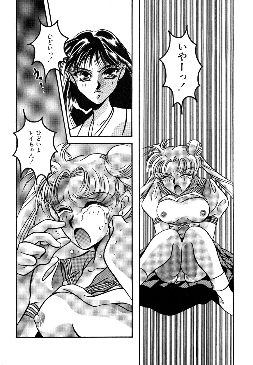 ルナティックパーティー2 - page41