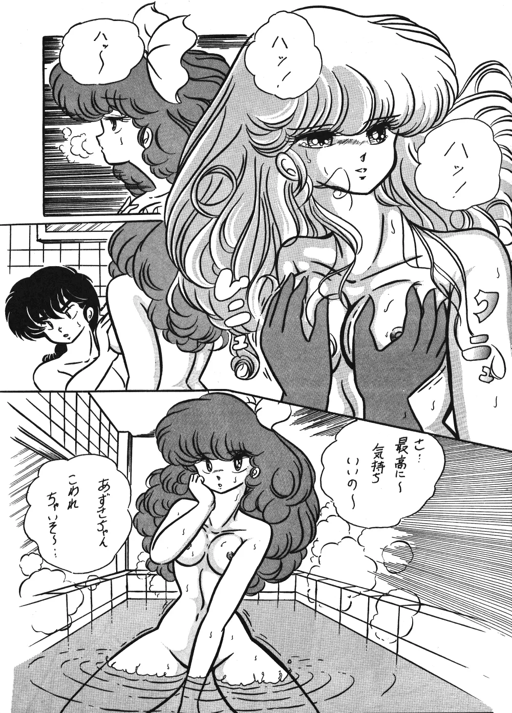 C-COMPANY SPECIAL STAGE 2 - page20