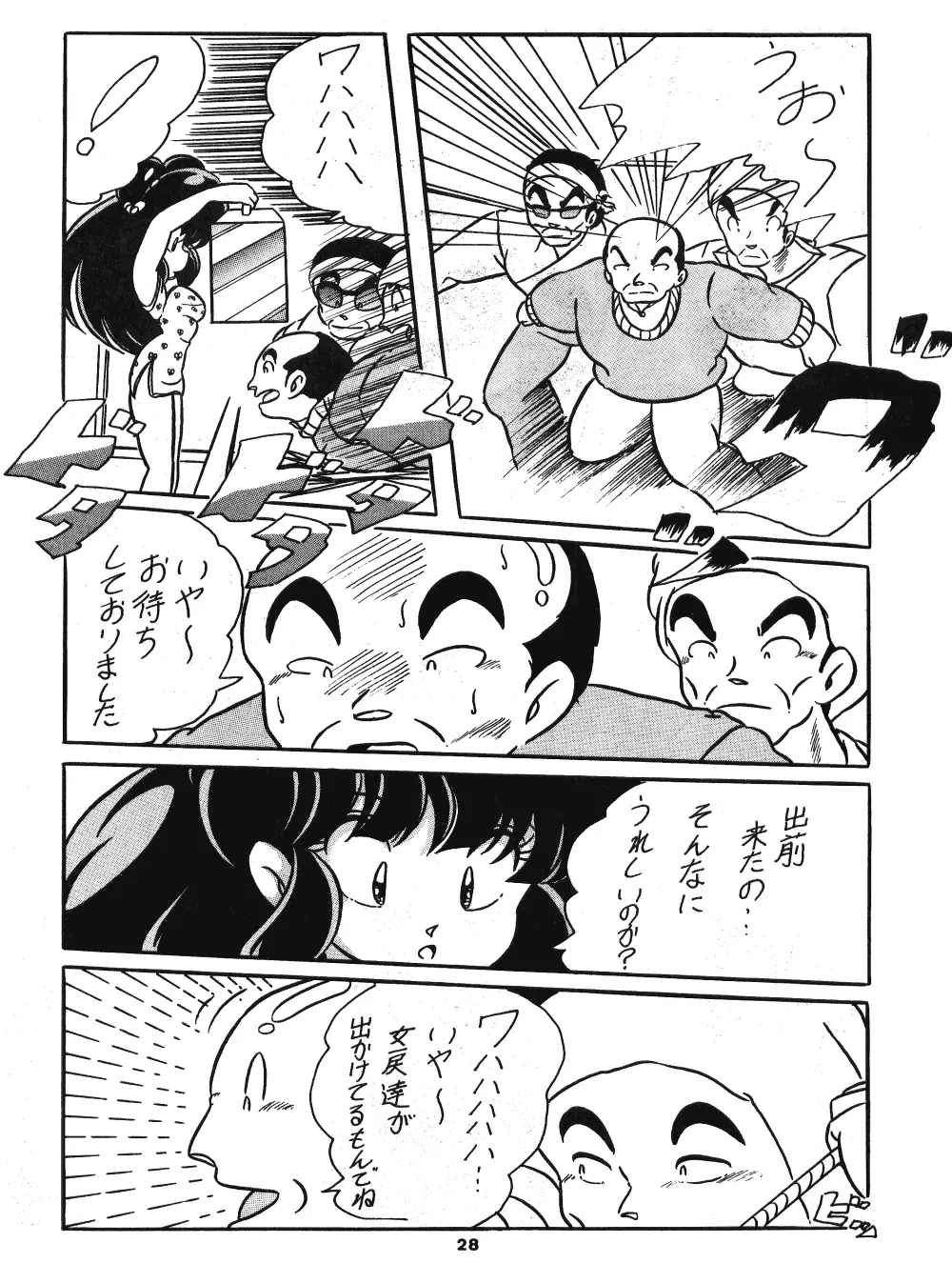 C-COMPANY SPECIAL STAGE 5 - page29