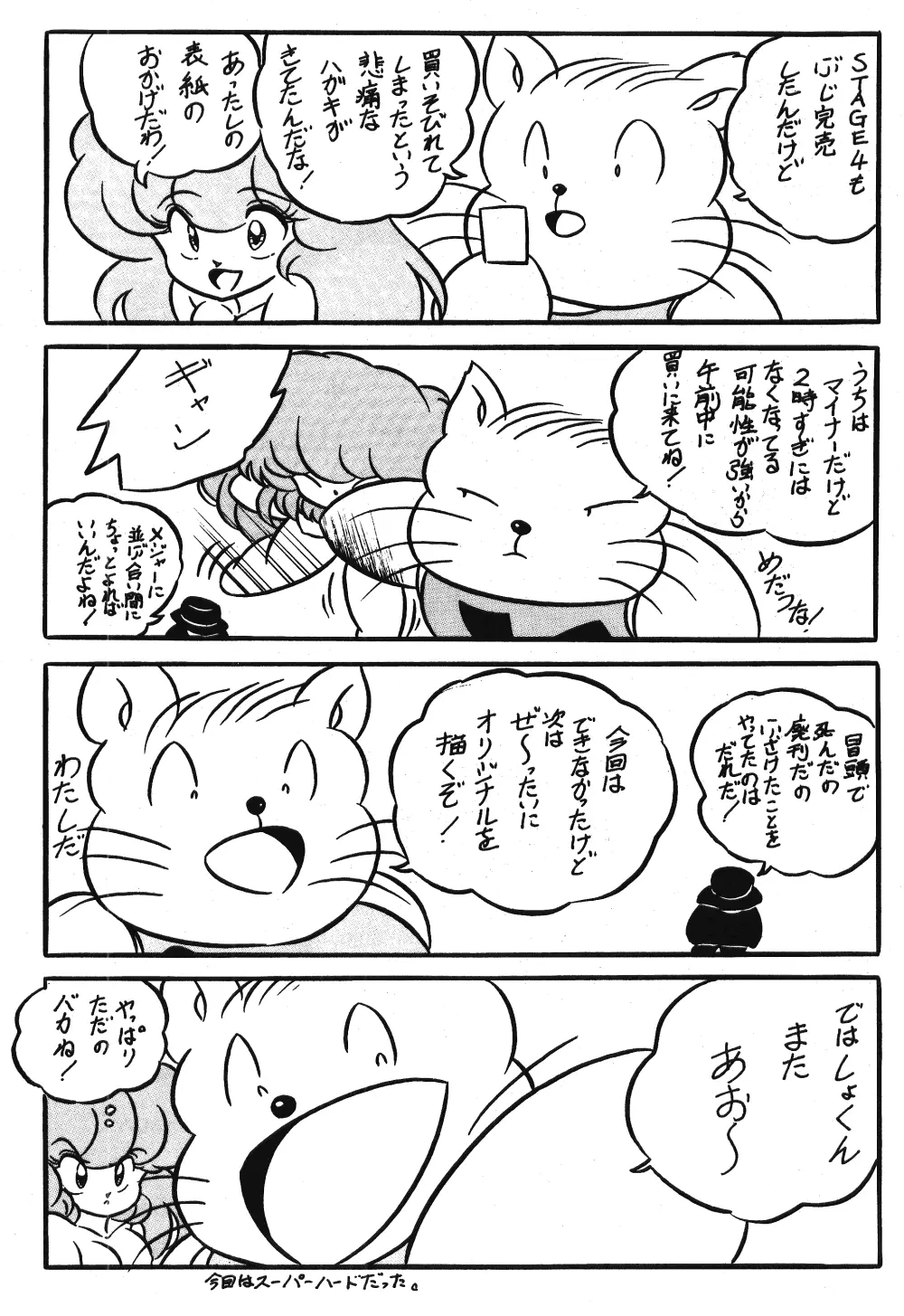 C-COMPANY SPECIAL STAGE 5 - page40