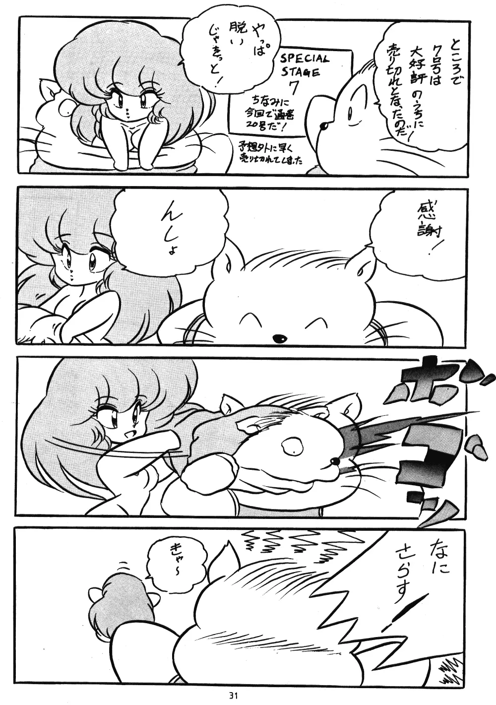 C-COMPANY SPECIAL STAGE 8 - page32