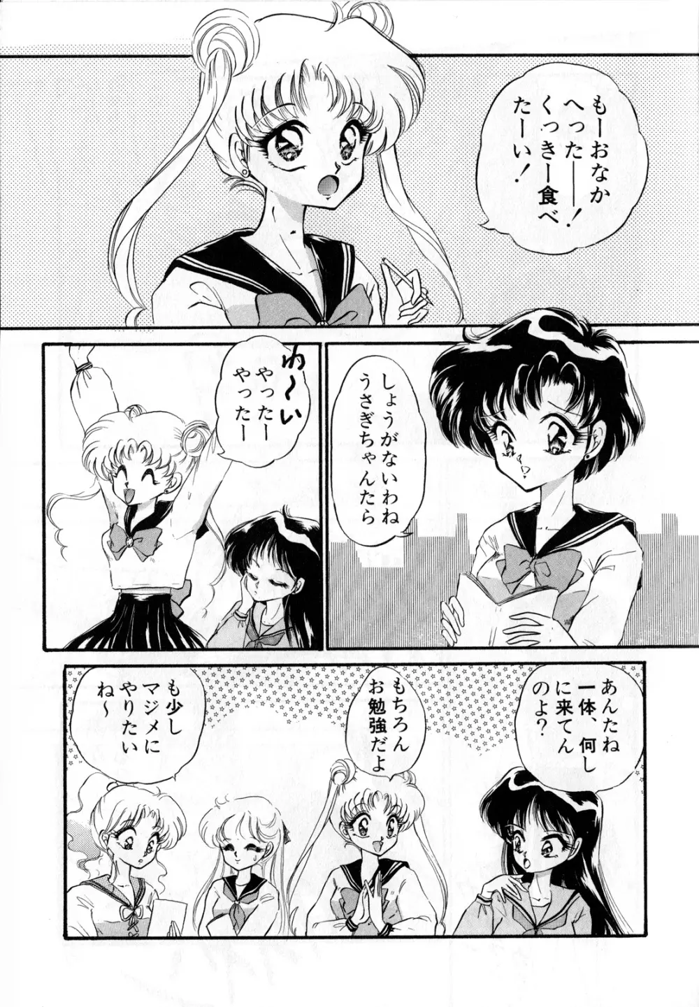 ルナティックパーティー3 - page114