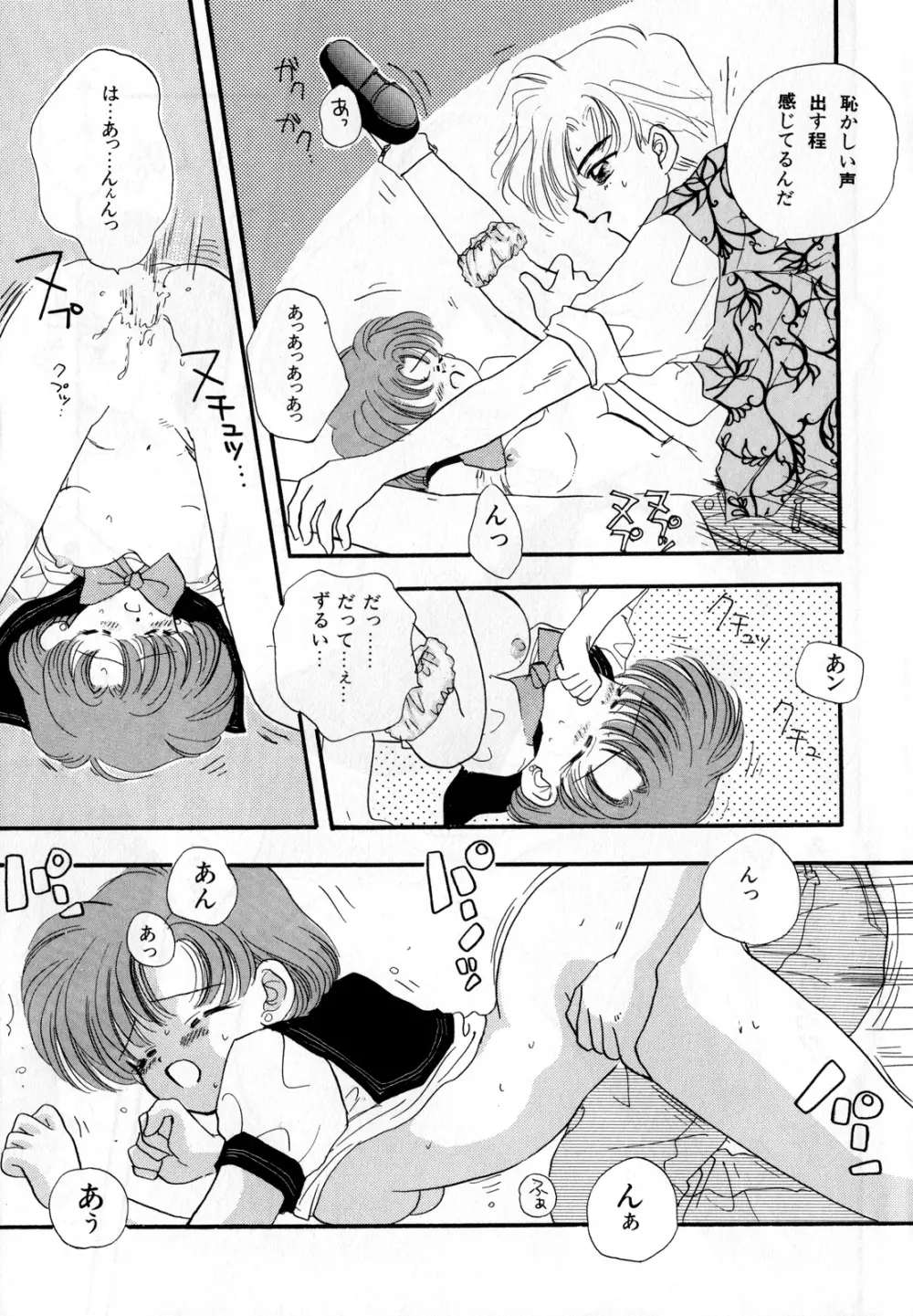 ルナティックパーティー3 - page182