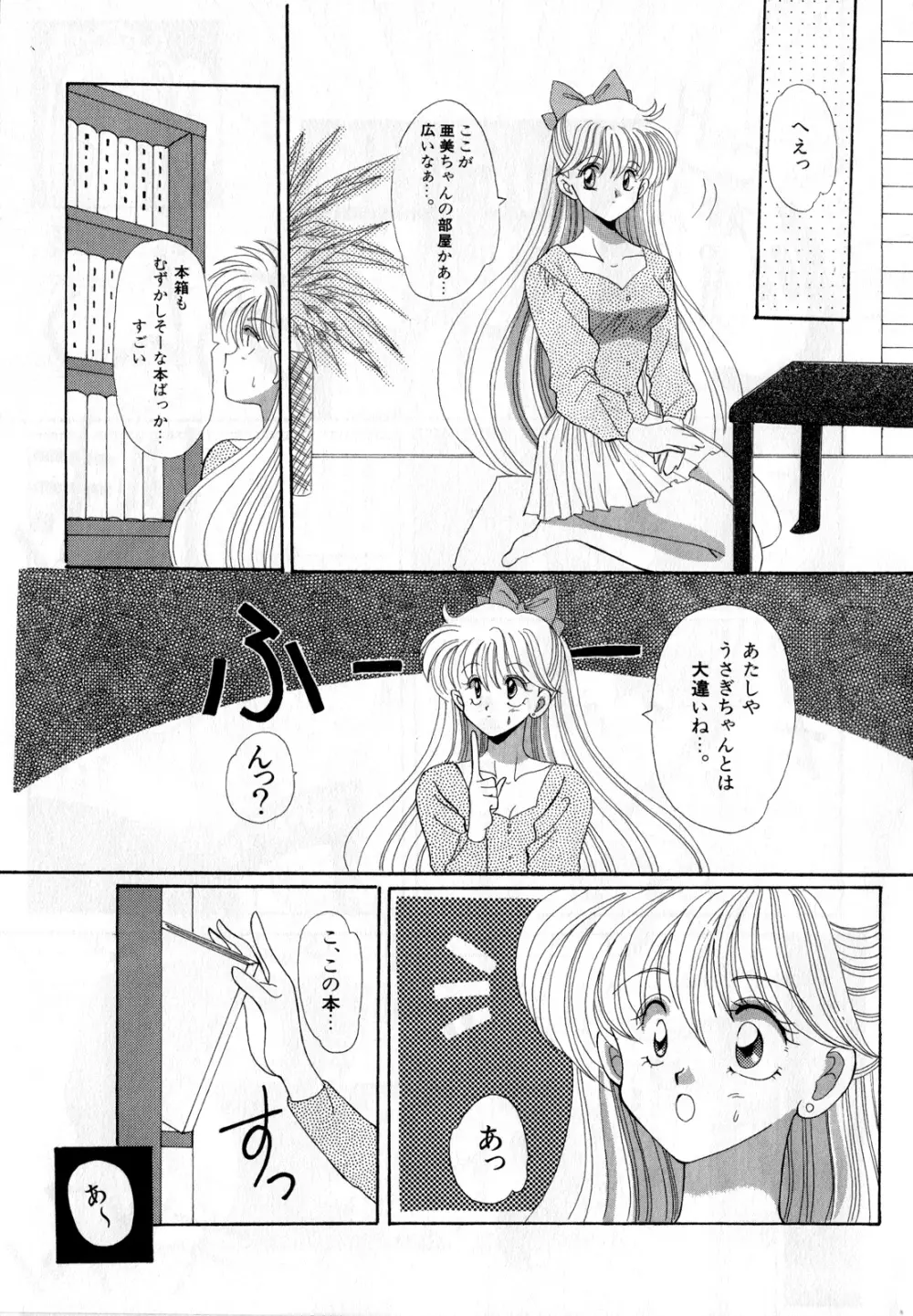 ルナティックパーティー3 - page42