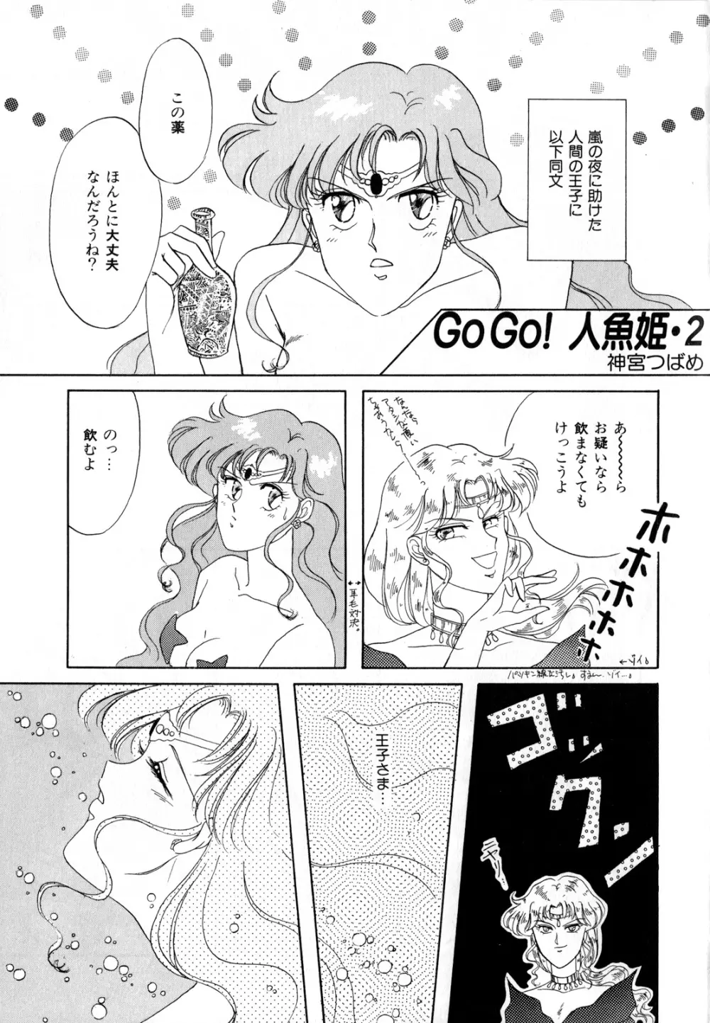 ルナティックパーティー3 - page62