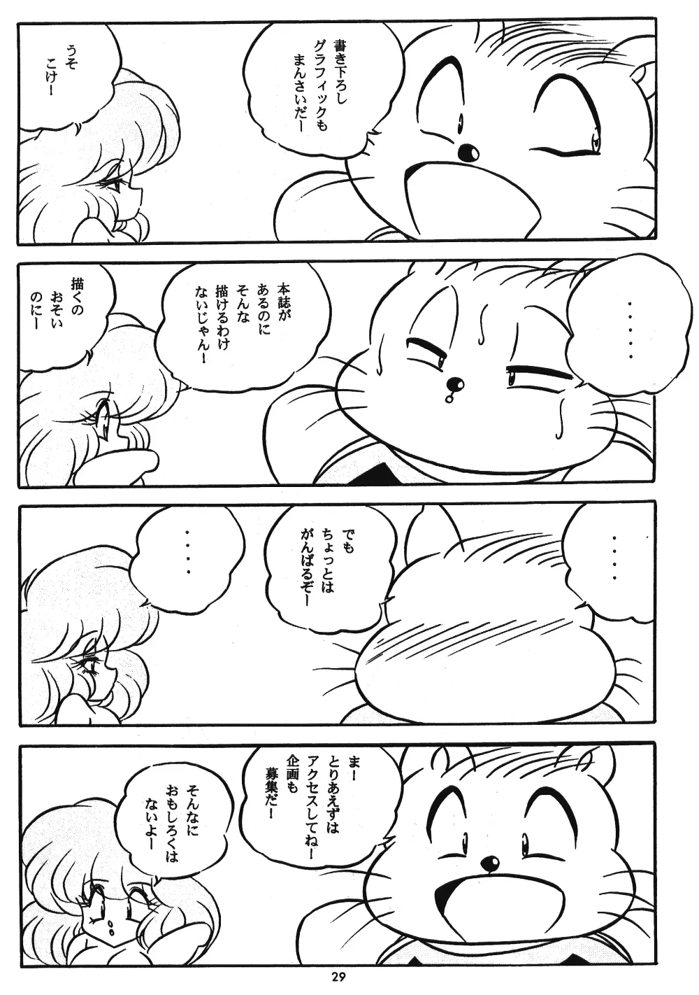 C-COMPANY SPECIAL STAGE 18 - page30