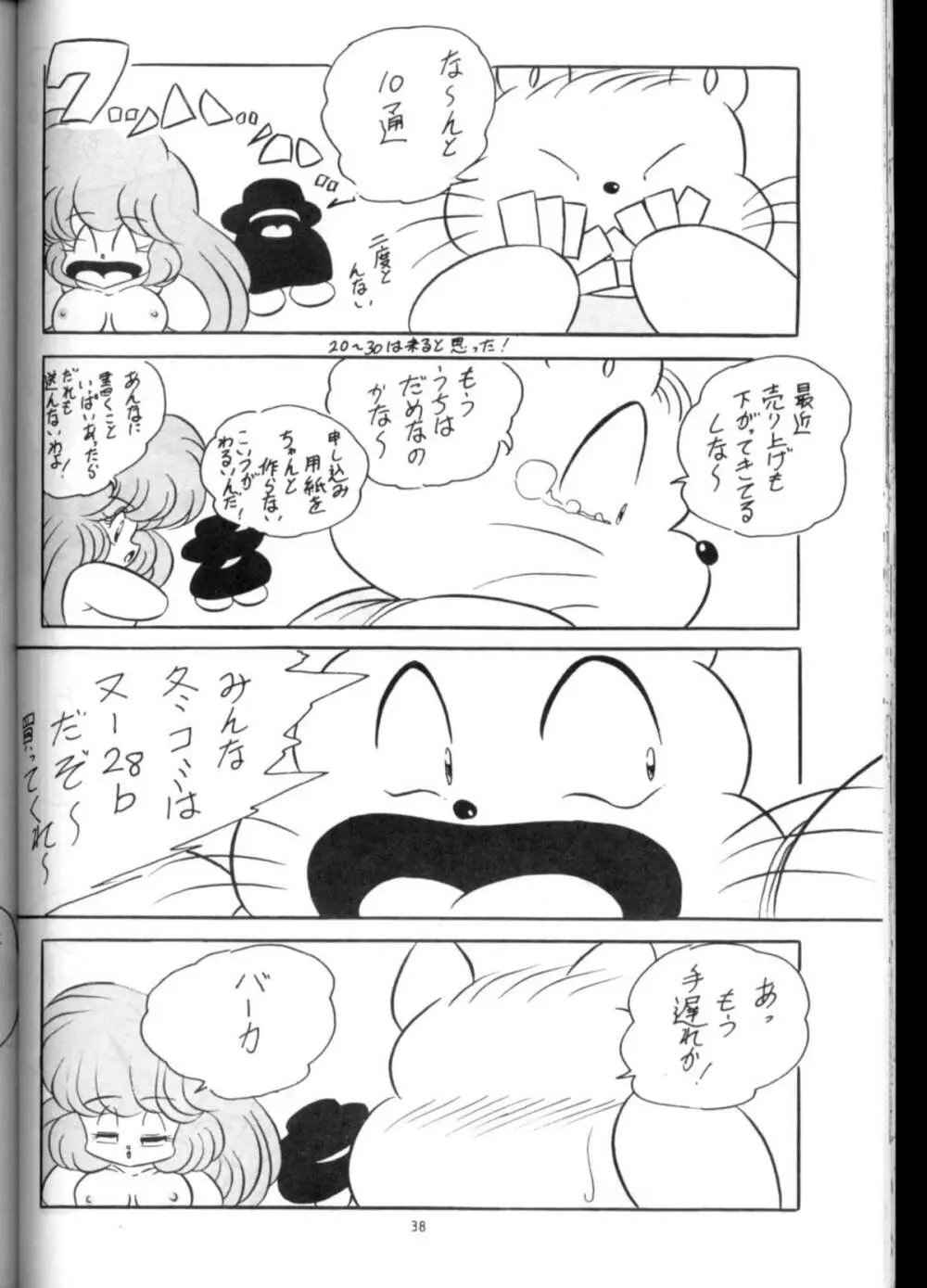 C-COMPANY SPECIAL STAGE 13 - page39