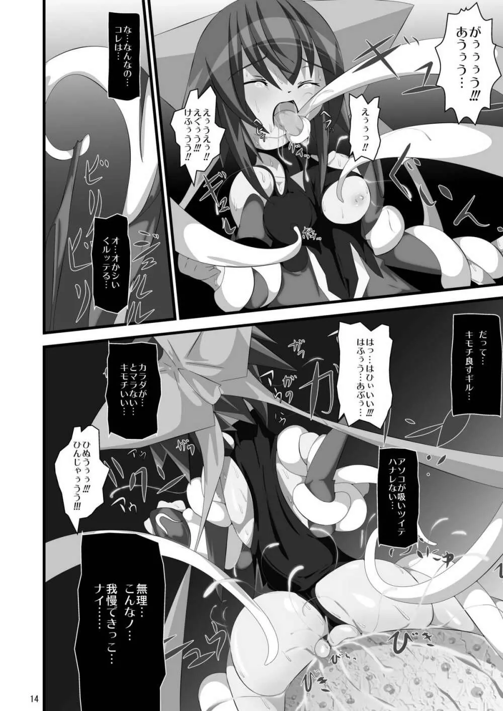 触 - page14