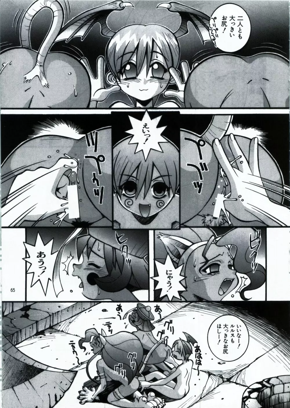 鋼のマヨネーズ1.2.3 - page65