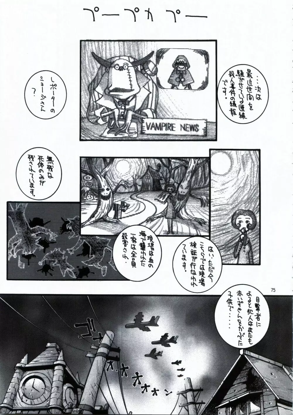 鋼のマヨネーズ1.2.3 - page75