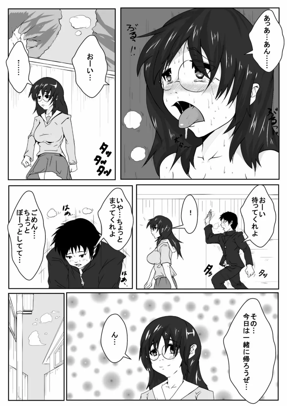 彼女が父親とセックスしている - page4