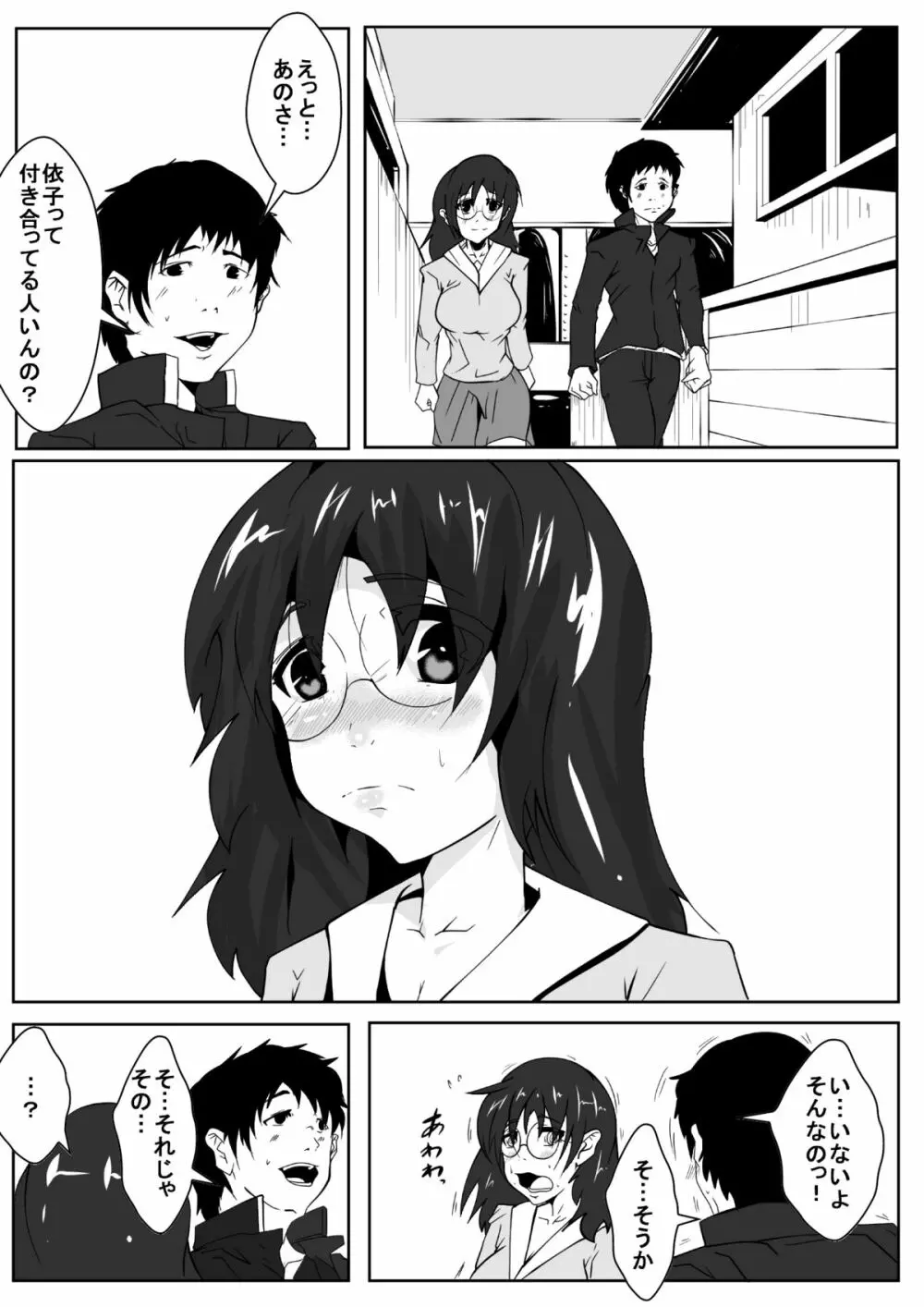 彼女が父親とセックスしている - page5