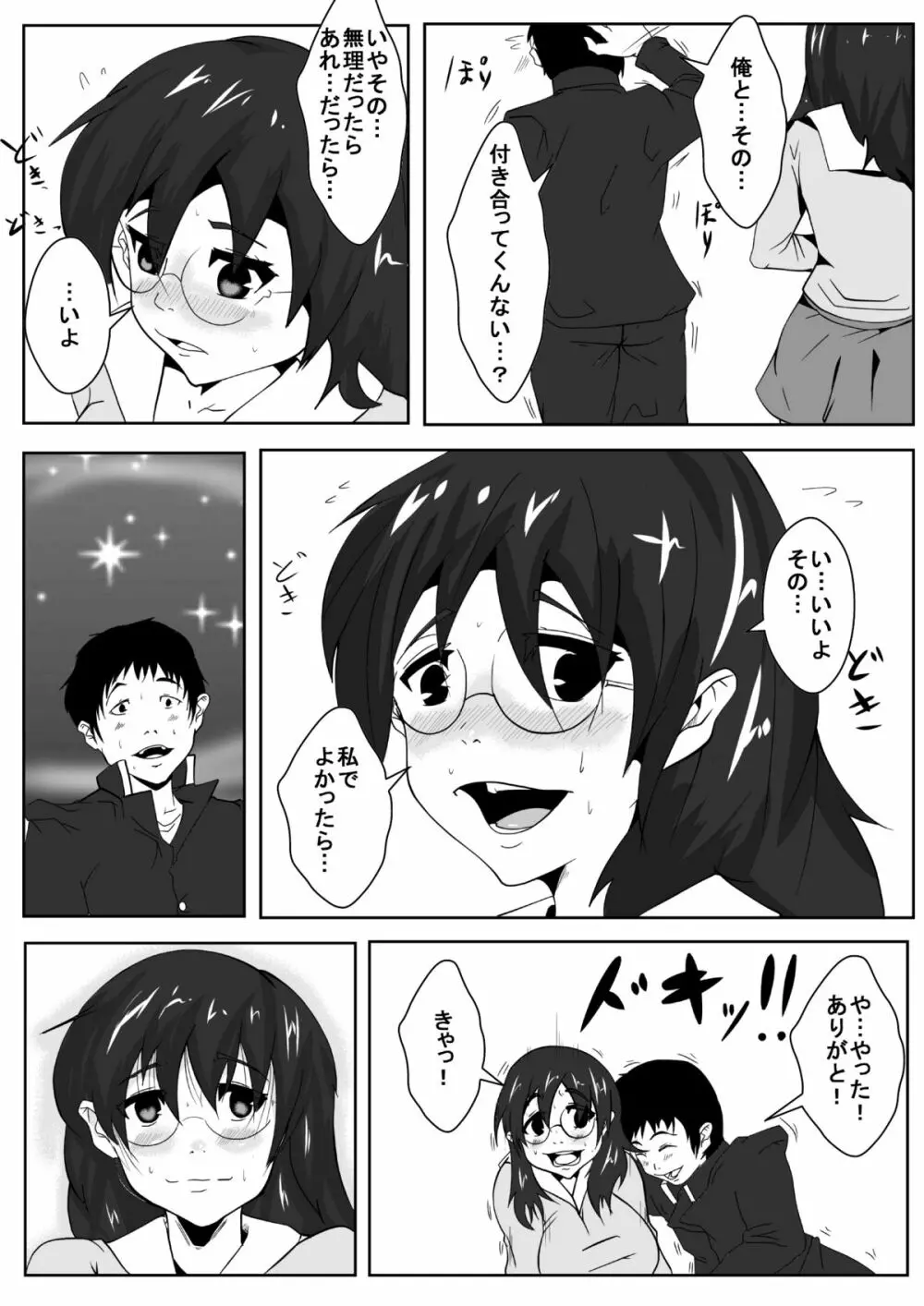 彼女が父親とセックスしている - page6