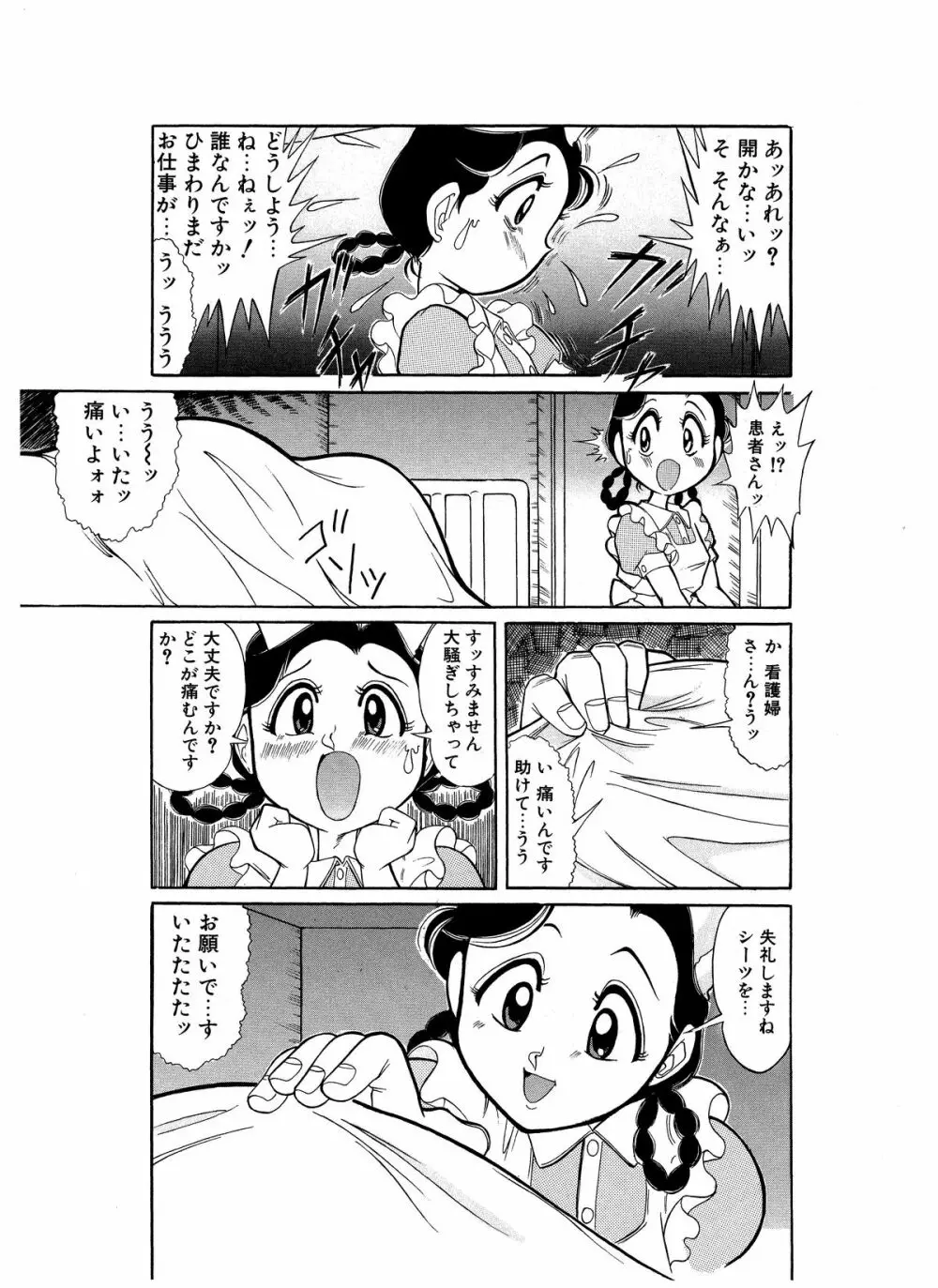 つもたきまこの残臭 前編 - page40