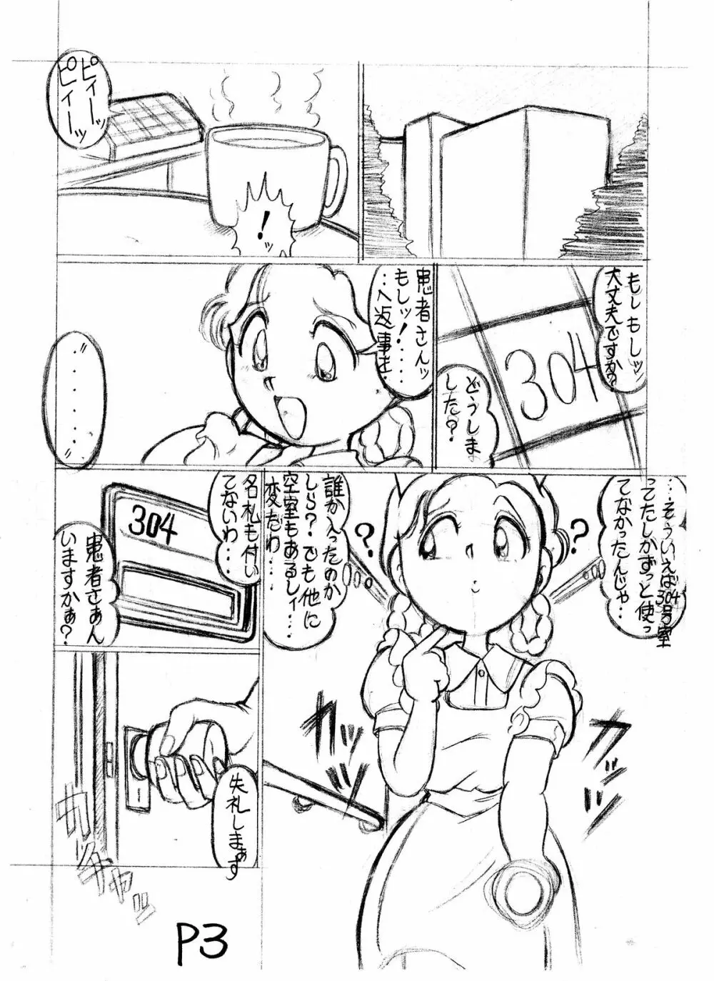 つもたきまこの残臭 前編 - page60