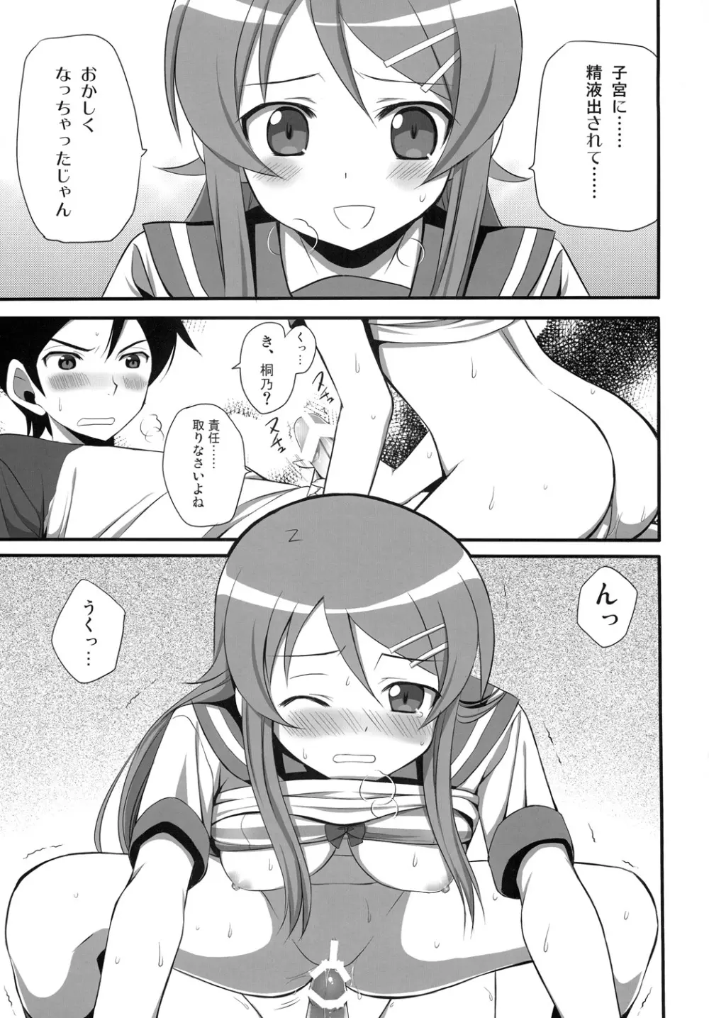 Hシーンならオナニーするでしょ！？ - page20