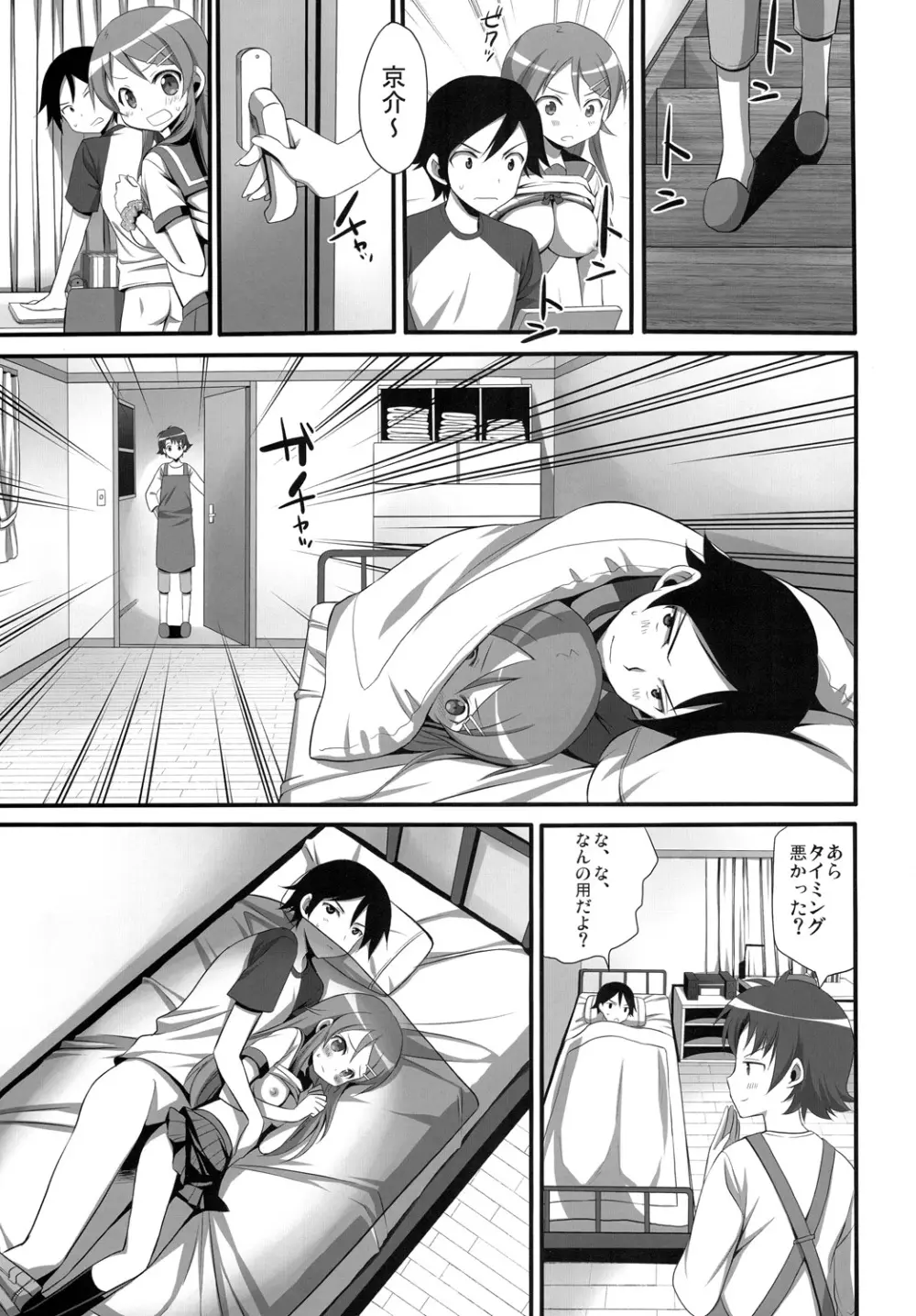 Hシーンならオナニーするでしょ！？ - page8