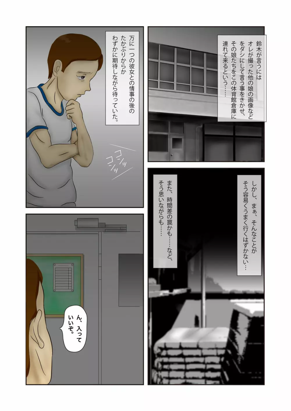 ショウジョノインボー - page10