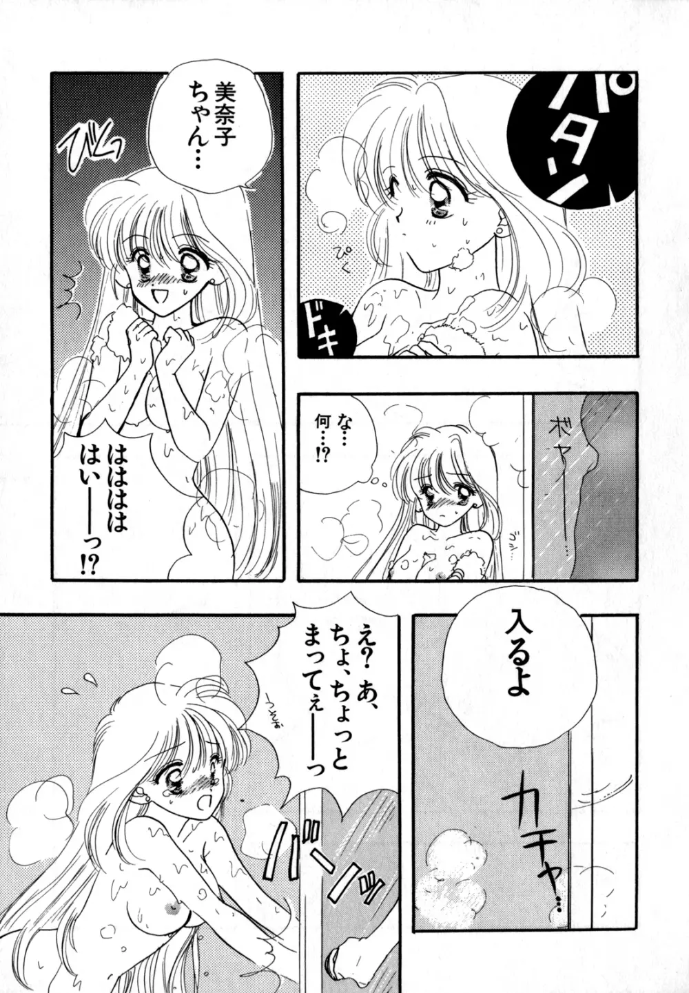 ルナティック・パーティー4 - page136