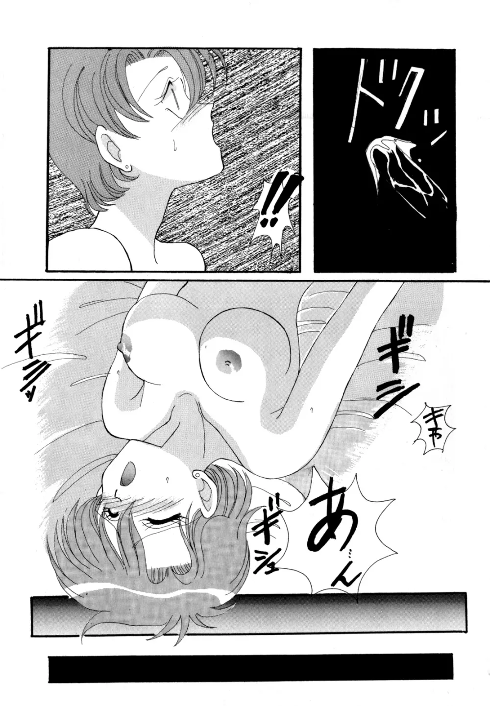 ルナティック・パーティー4 - page162