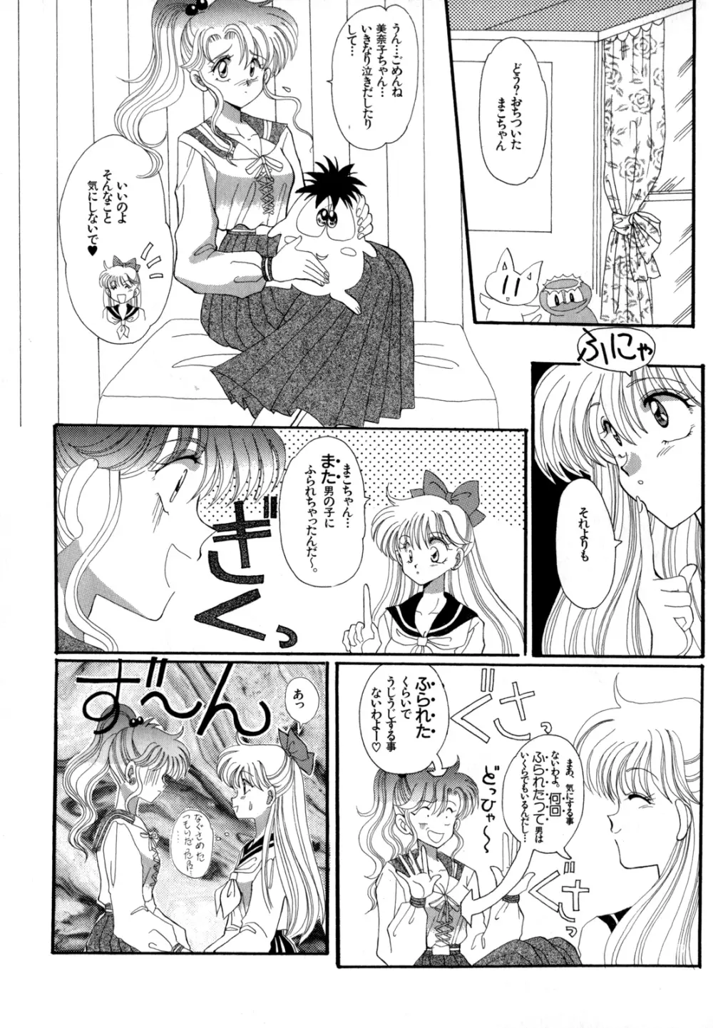 ルナティック・パーティー4 - page166