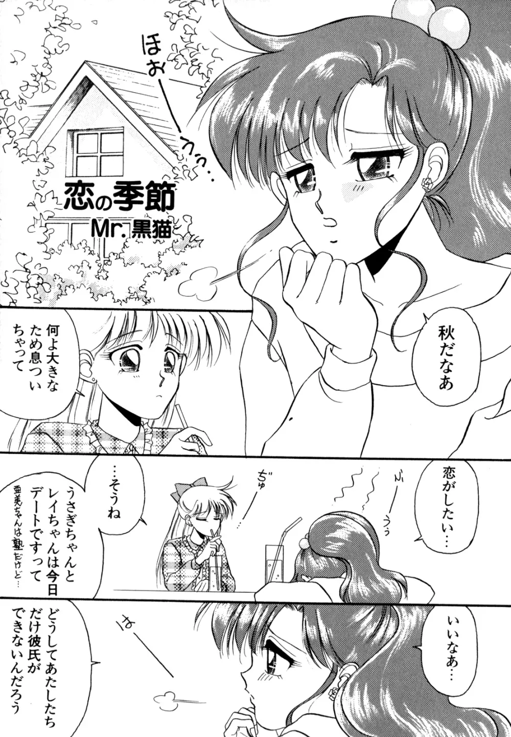 ルナティック・パーティー4 - page178