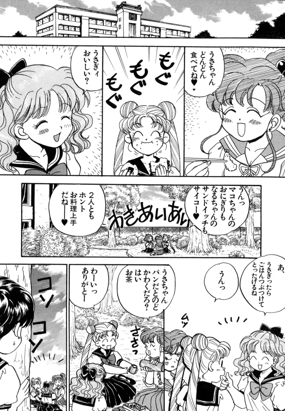 ルナティック・パーティー4 - page30